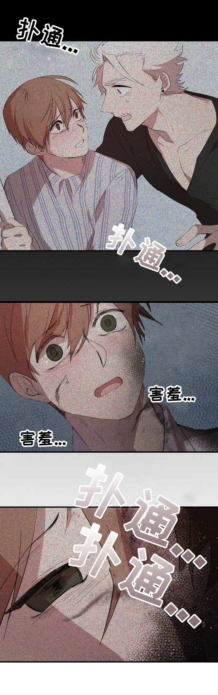 茉莉雨歌词漫画,第5章：阴气缭绕2图