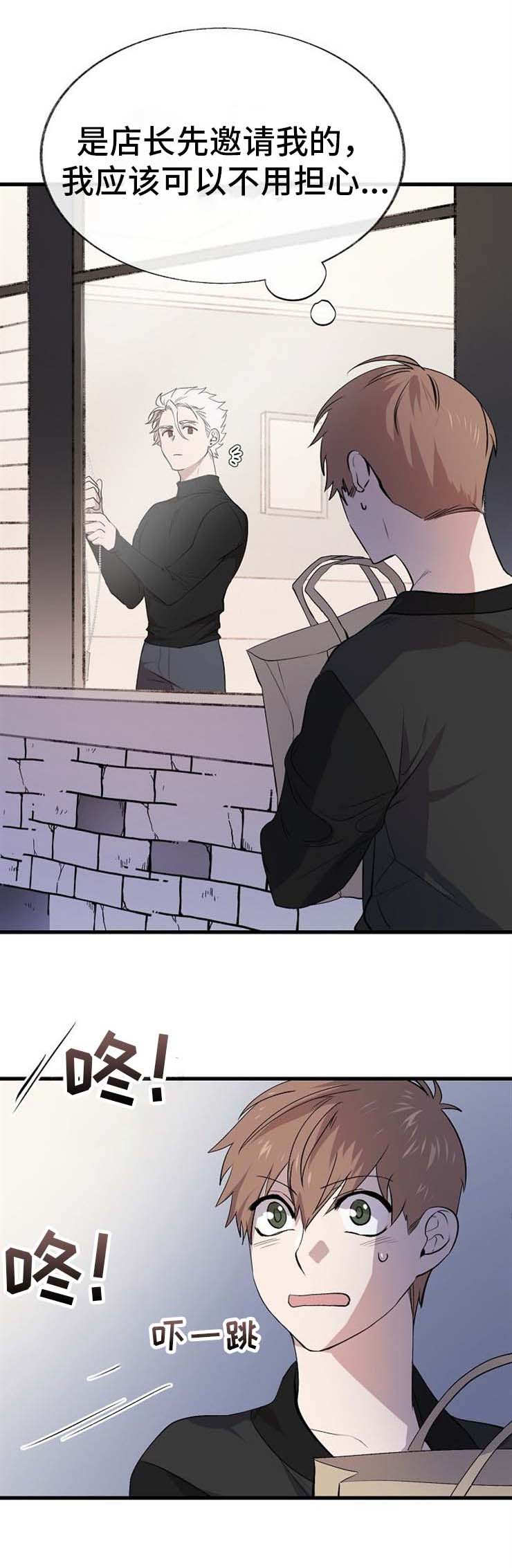 魔力公主漫画,第11章：邀请5图