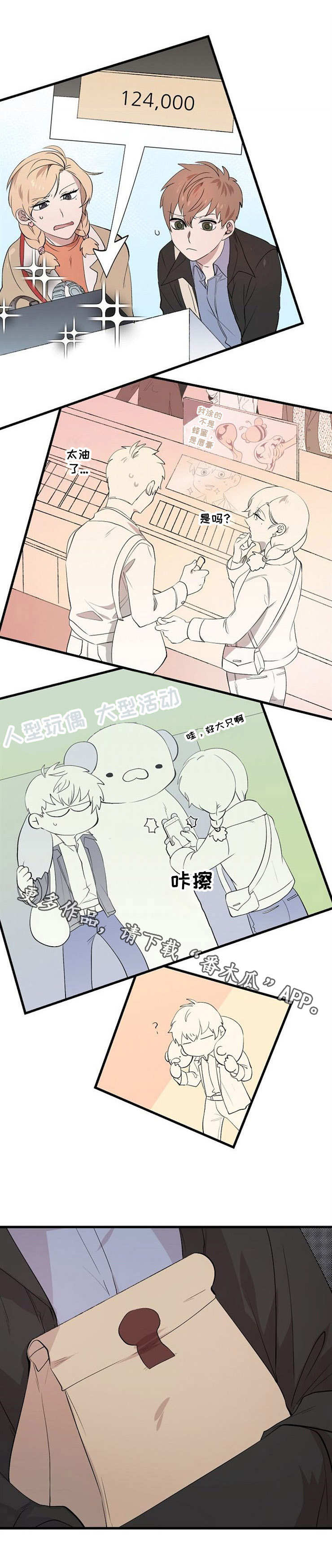 可见度魔力漫画,第19章：项链1图