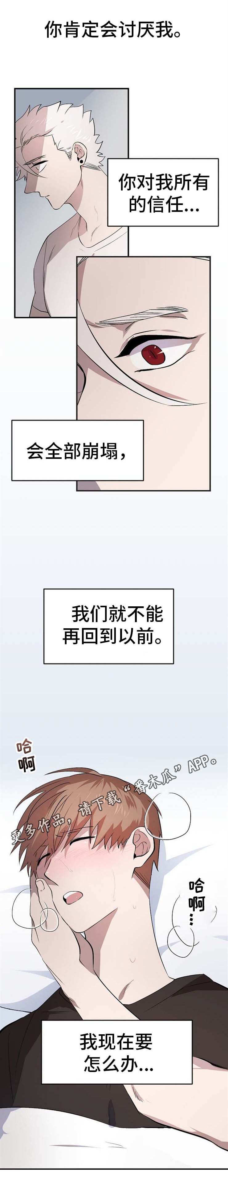 魔力指示物有没有上限漫画,第9章：为了救你5图