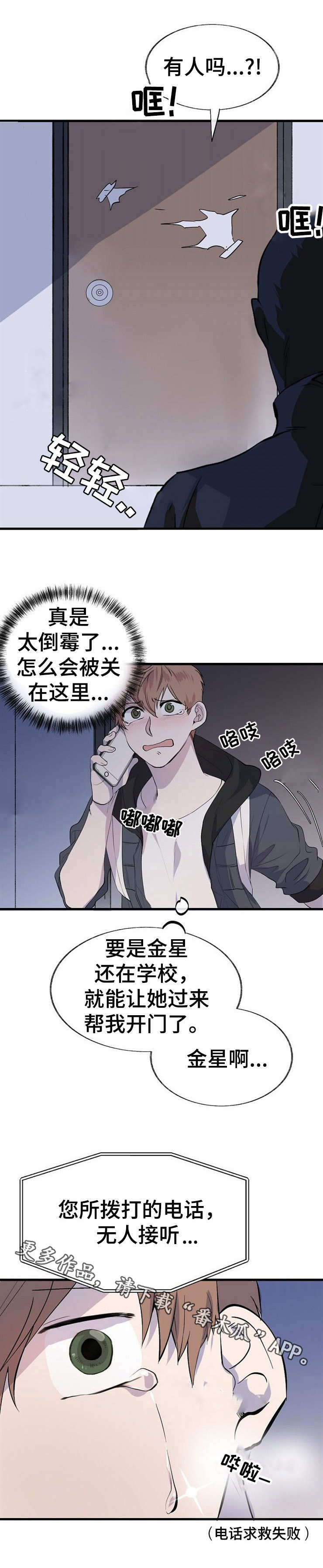 魔力云学术漫画,第15章：追逐2图