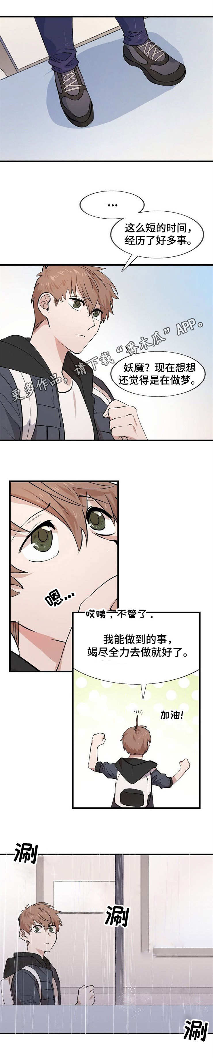 魔力云学术漫画,第14章：香水味4图