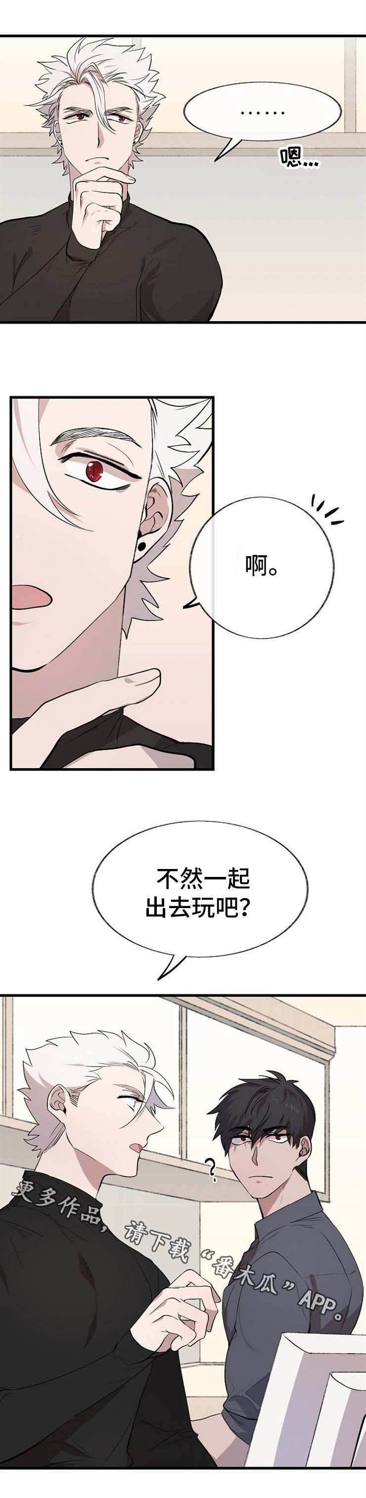 魔力指示物卡牌漫画,第10章：拜托你3图