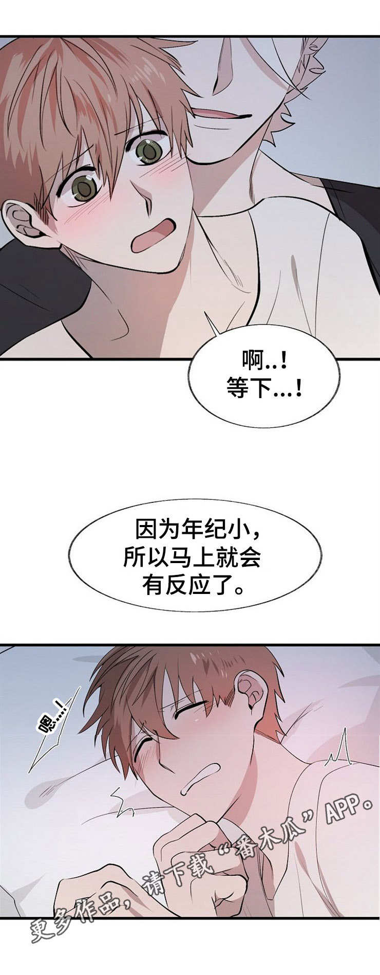 魔力探测中断漫画,第13章：阳气4图