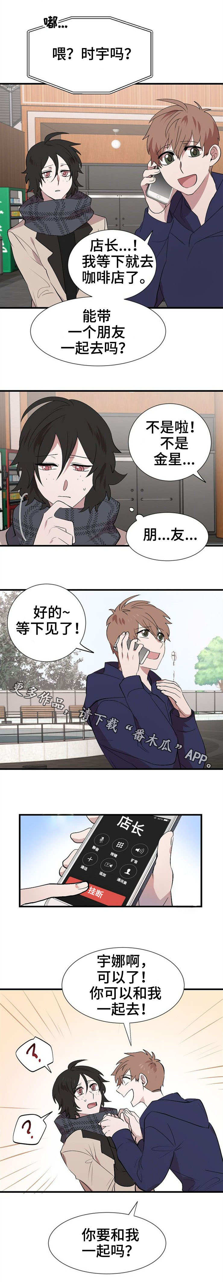 魔力虎漫画,第26章：参观3图