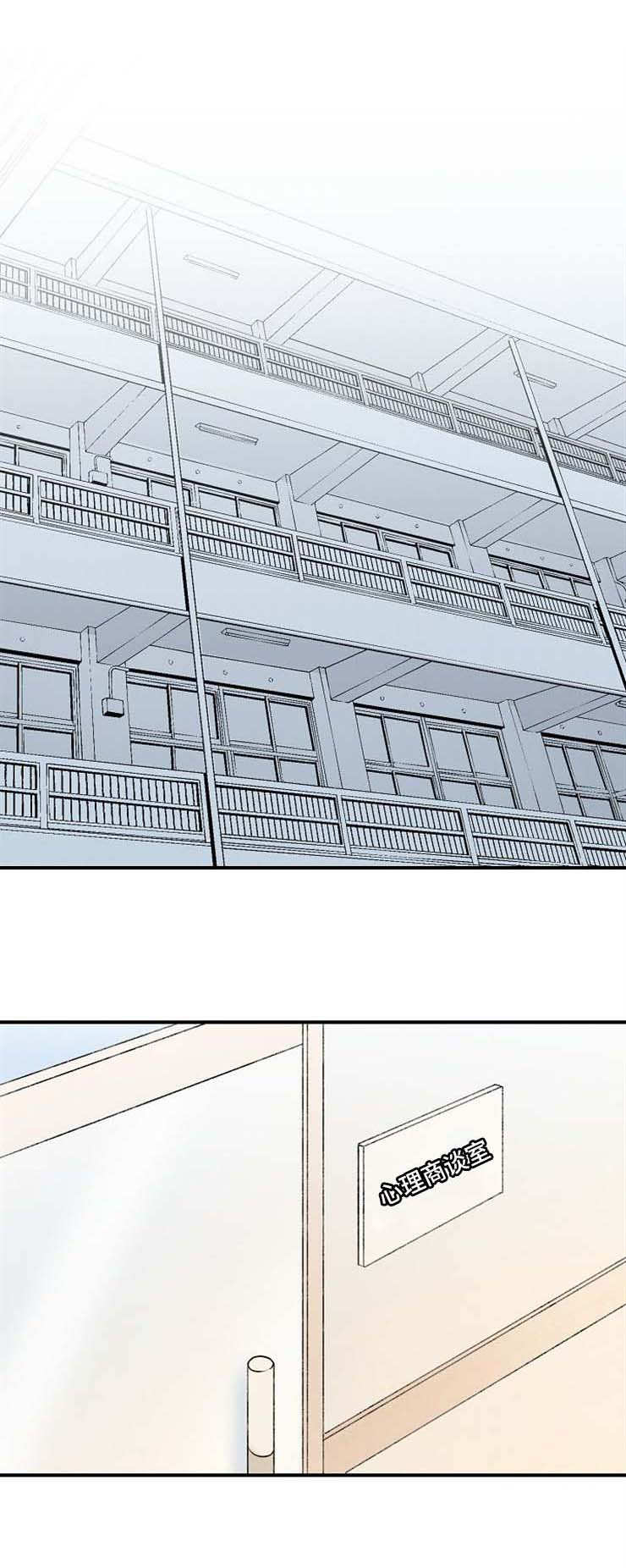 魔力宝贝回忆漫画,第7章：商谈1图