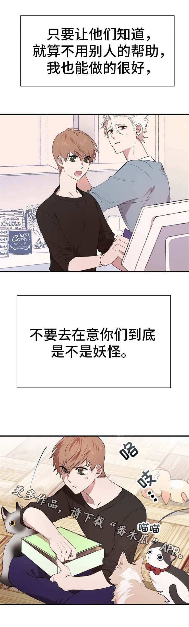 魔力女战士电影漫画,第8章：再次昏倒5图