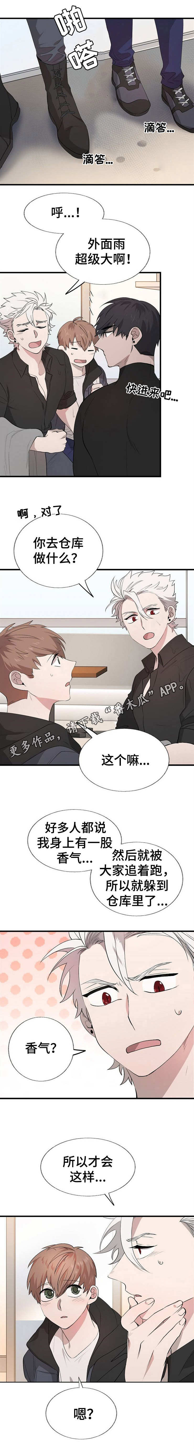 魔力百科漫画,第17章：救援3图