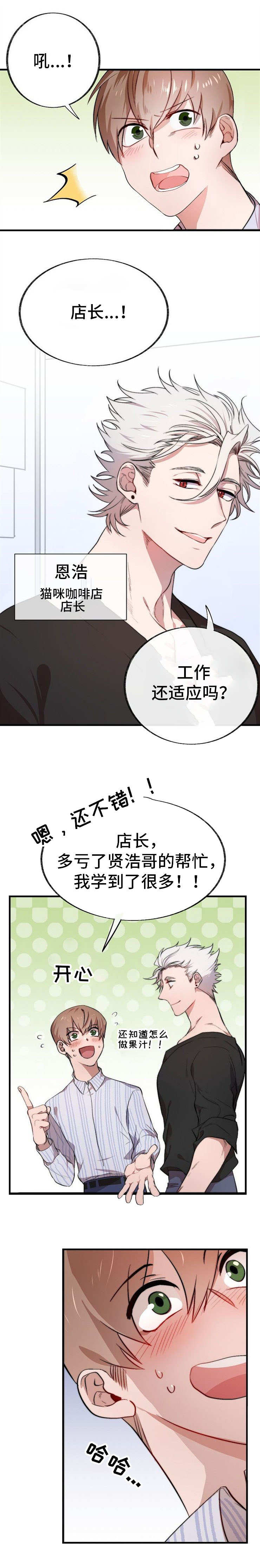 魔力形态漫画,第1章：占卜4图