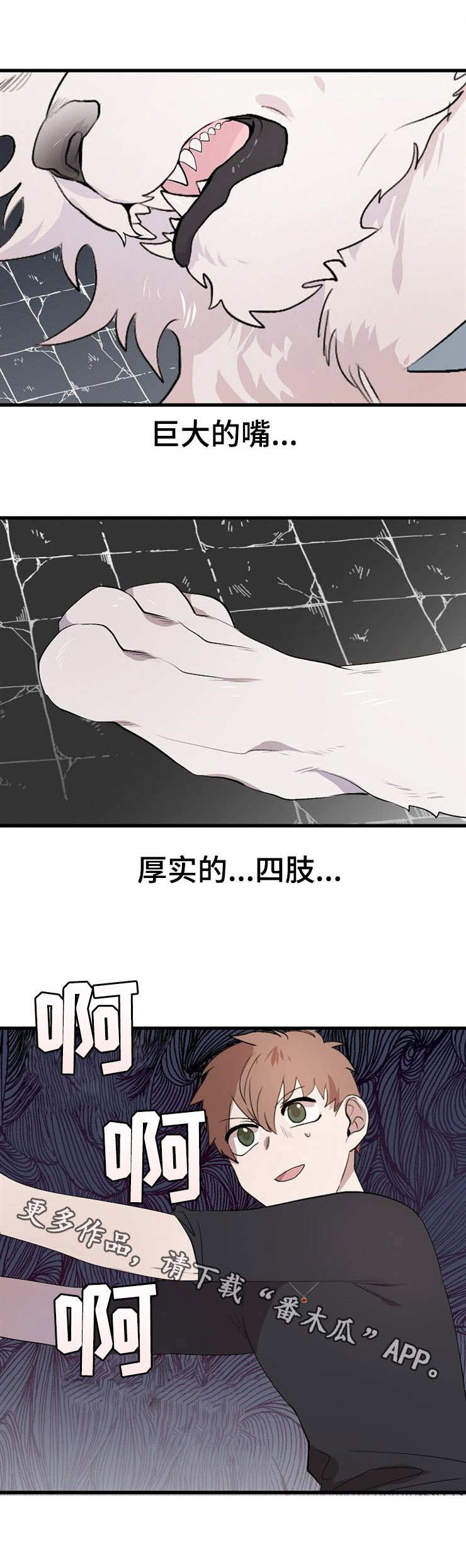 魔力宝贝旅人手游评测漫画,第21章：真身3图