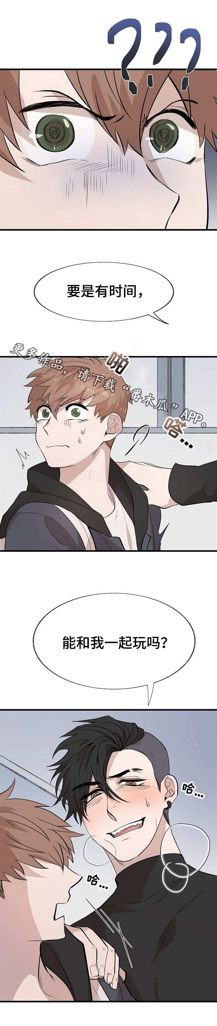 魔力海绵擦健康风险预警漫画,第14章：香水味4图