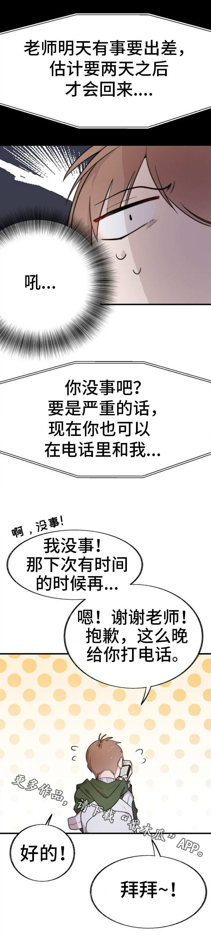 魔力指示物是卡牌吗漫画,第4章：荒唐4图