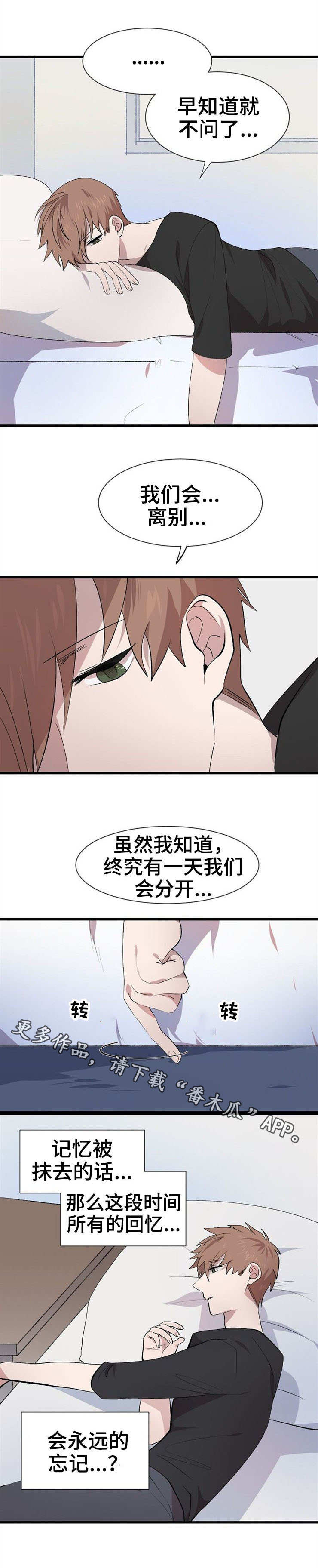 魔力云学术网入口漫画,第23章：规定1图