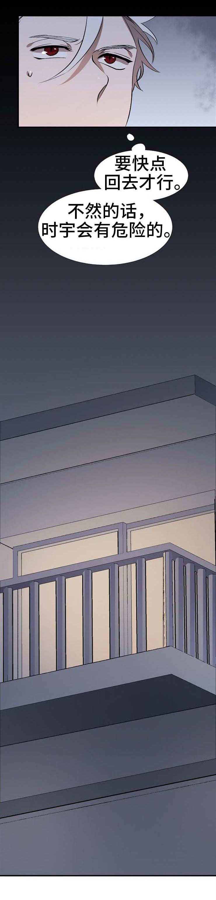 魔力指示物有没有上限漫画,第9章：为了救你2图