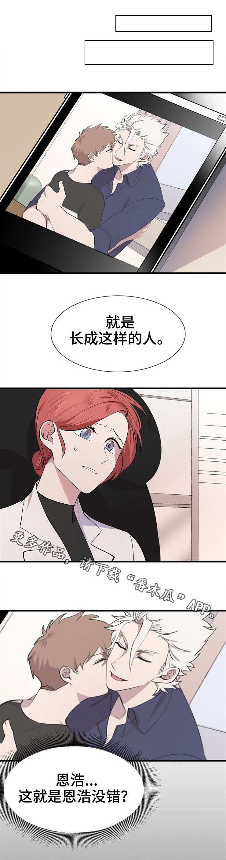 魔力预警漫画,第29章：心有不公4图