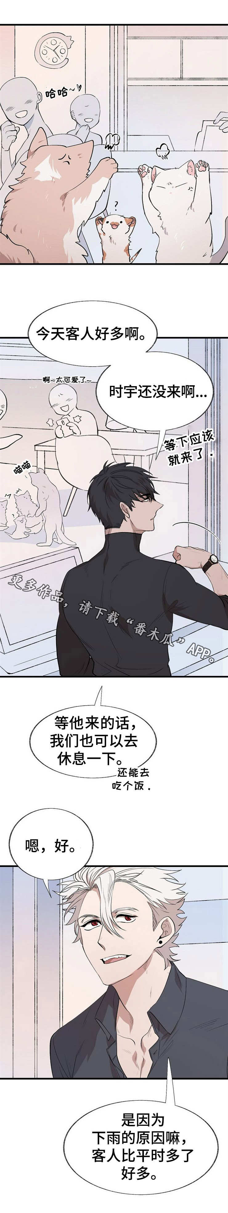 茉莉雨歌词漫画,第15章：追逐2图