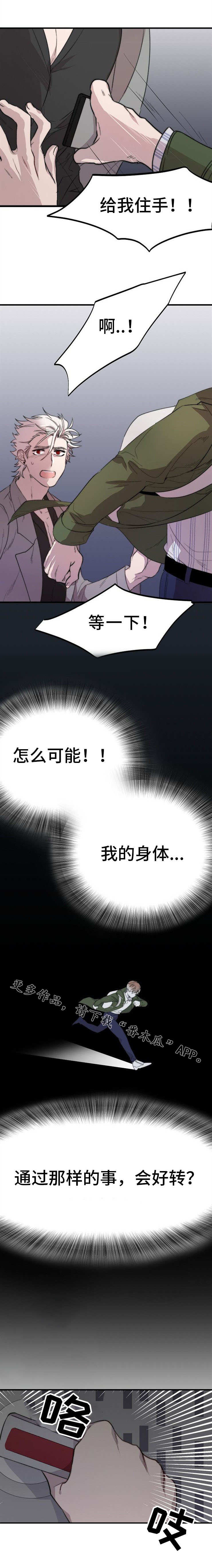 魔力云图书馆一站式文献检索漫画,第4章：荒唐1图