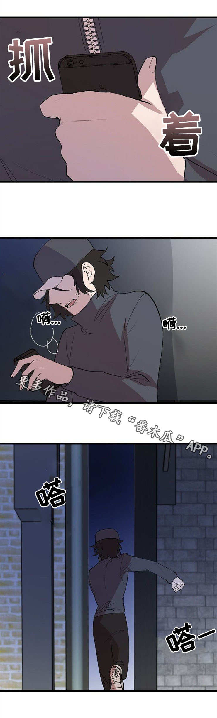 魔力预警漫画,第29章：心有不公1图