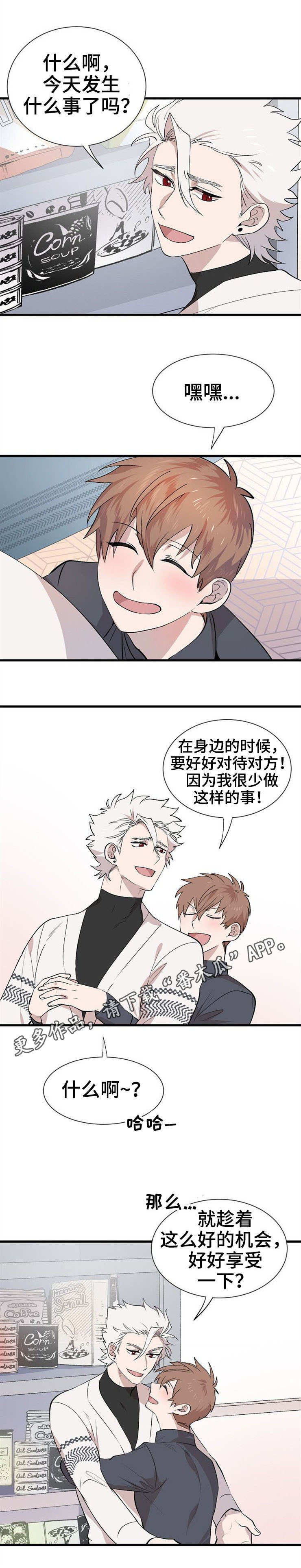 魔丽云学术漫画,第30章：报复3图
