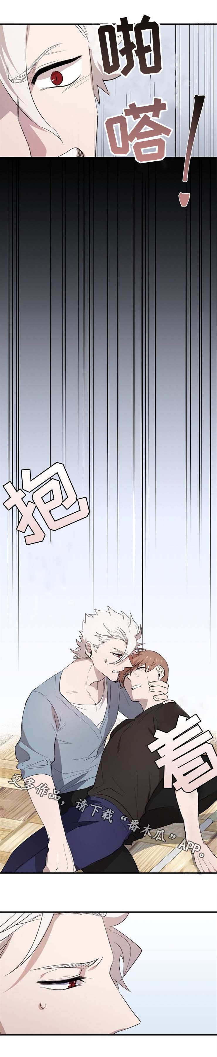 魔力大师漫画,第8章：再次昏倒1图