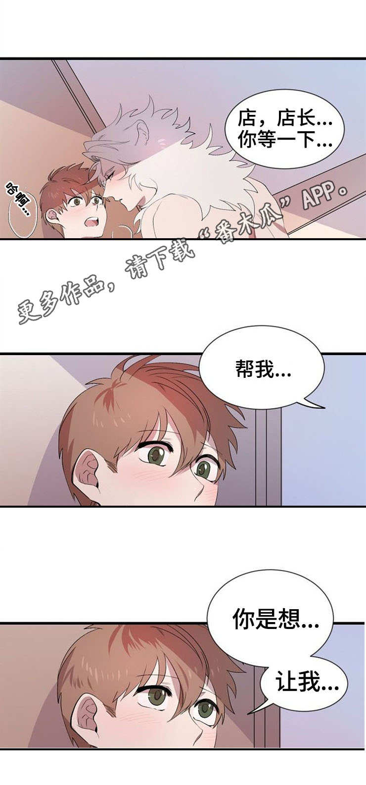 魔力指示物有没有上限漫画,第22章：混乱3图