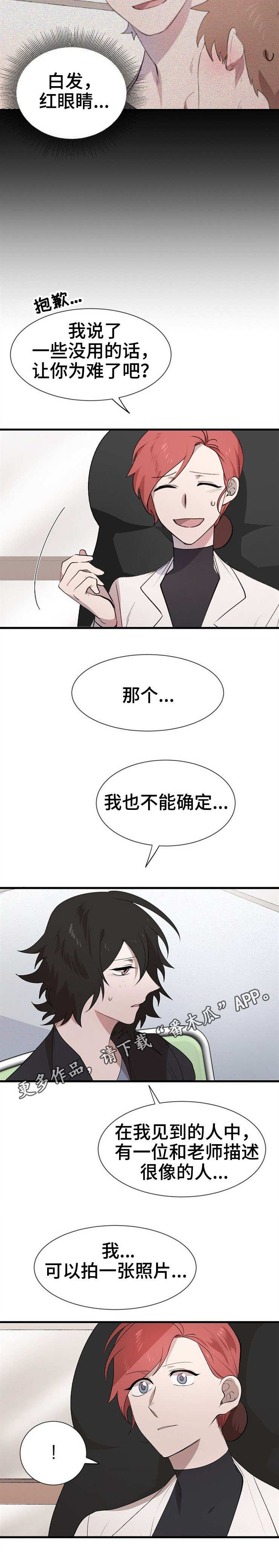 魔力灵宠漫画,第28章：帮忙4图