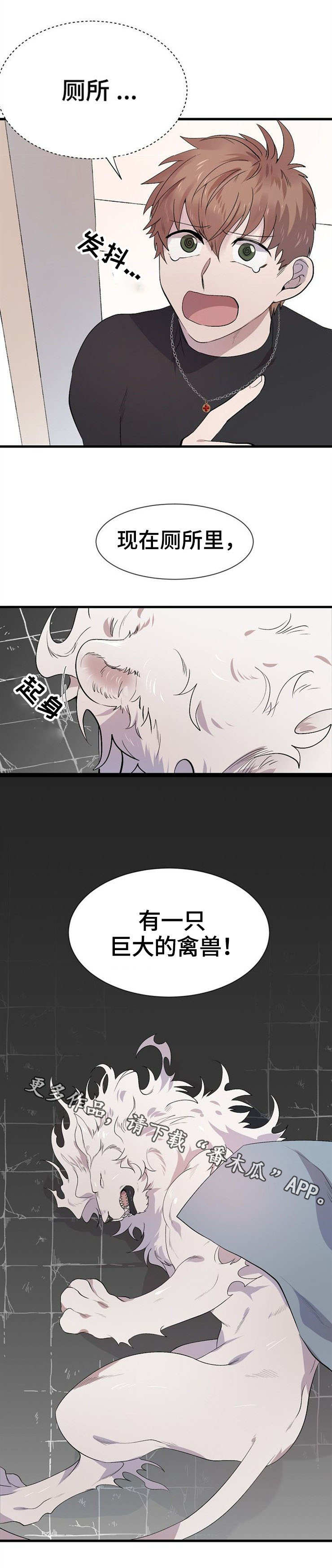 魔力宝贝旅人手游评测漫画,第21章：真身5图