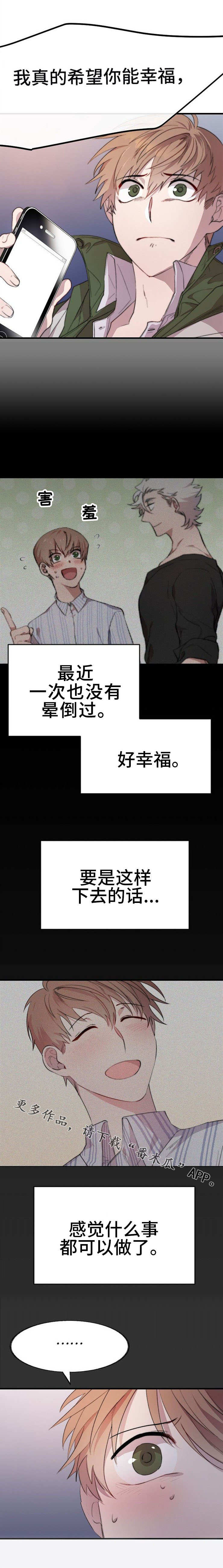 魔丽云学术漫画,第3章：妖魔4图