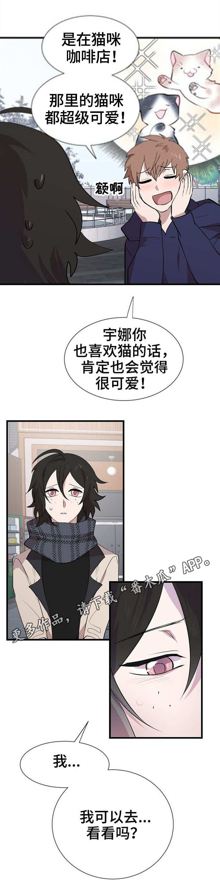 魔力预警漫画,第26章：参观5图