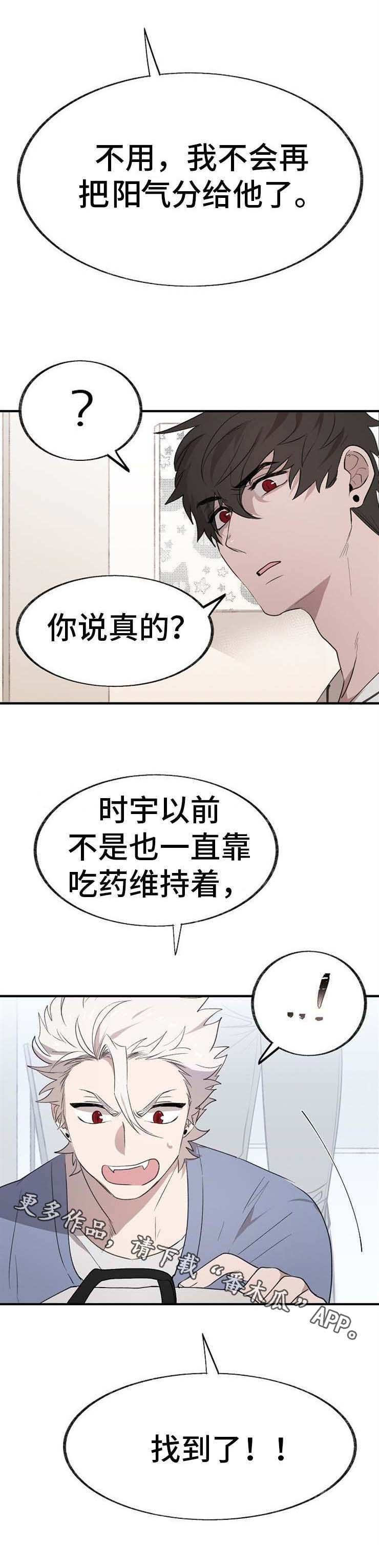 魔力大师漫画,第8章：再次昏倒3图
