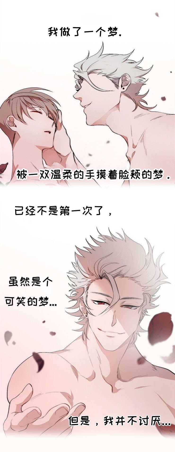 魔力形态漫画,第1章：占卜1图