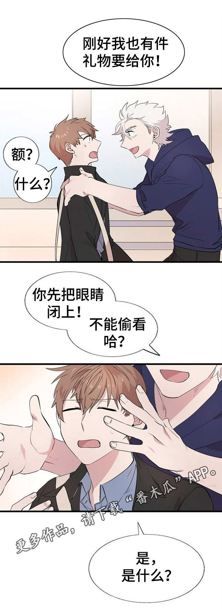 可见度魔力漫画,第19章：项链5图
