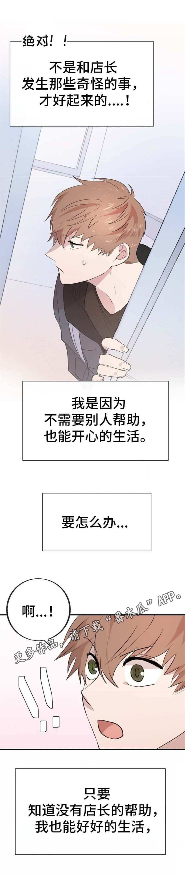 魔力女战士电影漫画,第8章：再次昏倒2图