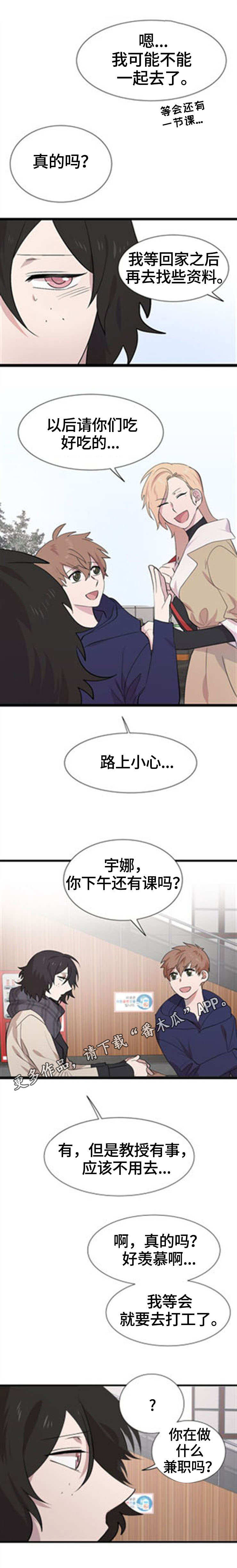 魔力预警漫画,第26章：参观4图