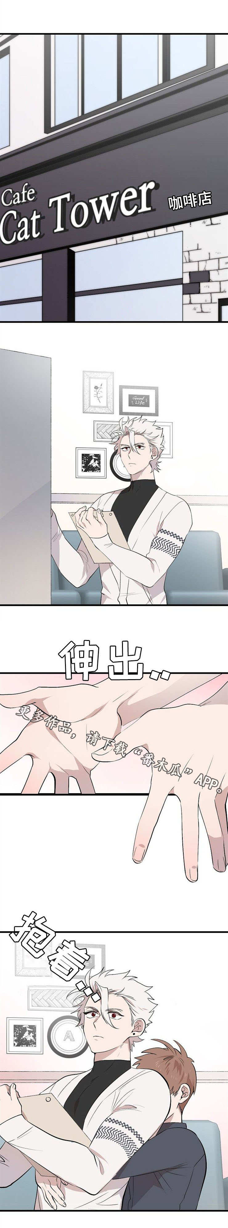 魔丽云学术漫画,第30章：报复2图