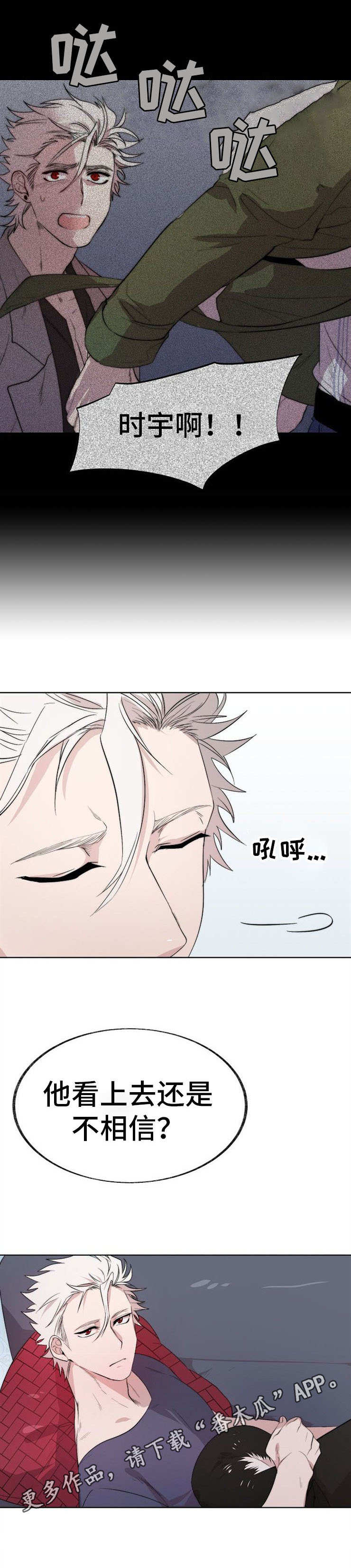 魔力预警漫画,第5章：阴气缭绕3图