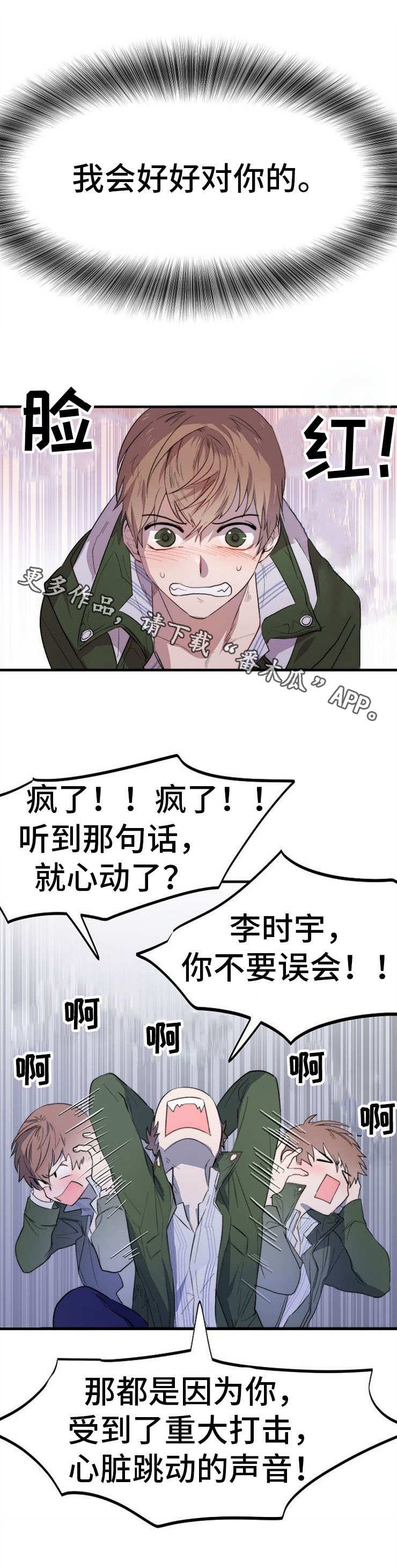 魔力云图书馆一站式文献检索漫画,第4章：荒唐4图