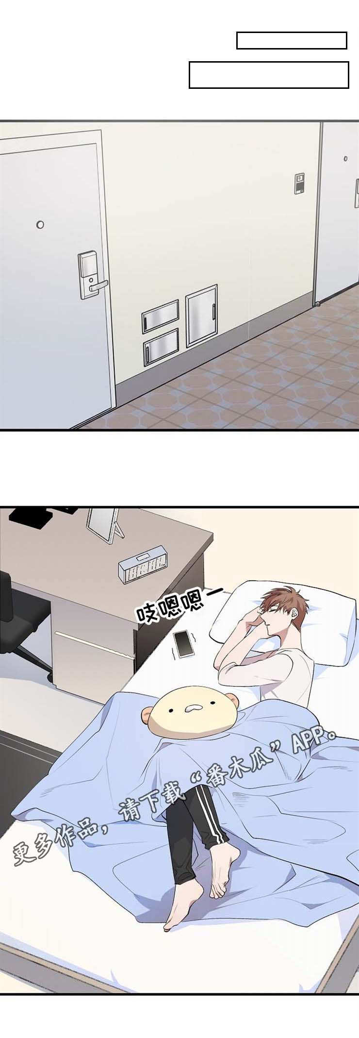 魔力公主漫画,第11章：邀请1图