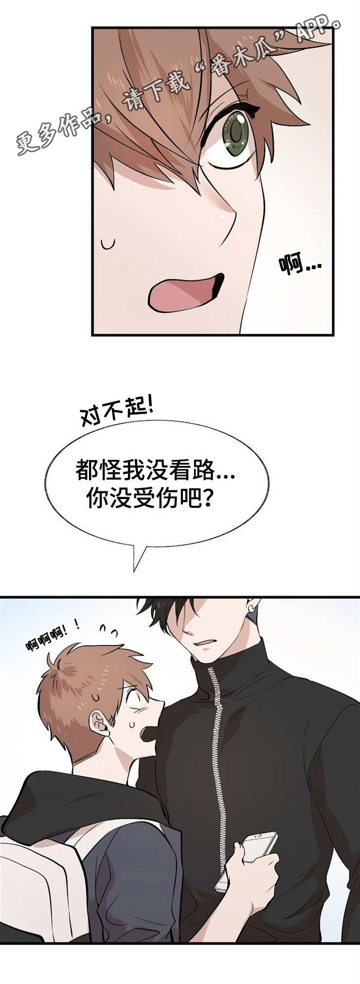 魔力海绵擦健康风险预警漫画,第14章：香水味1图