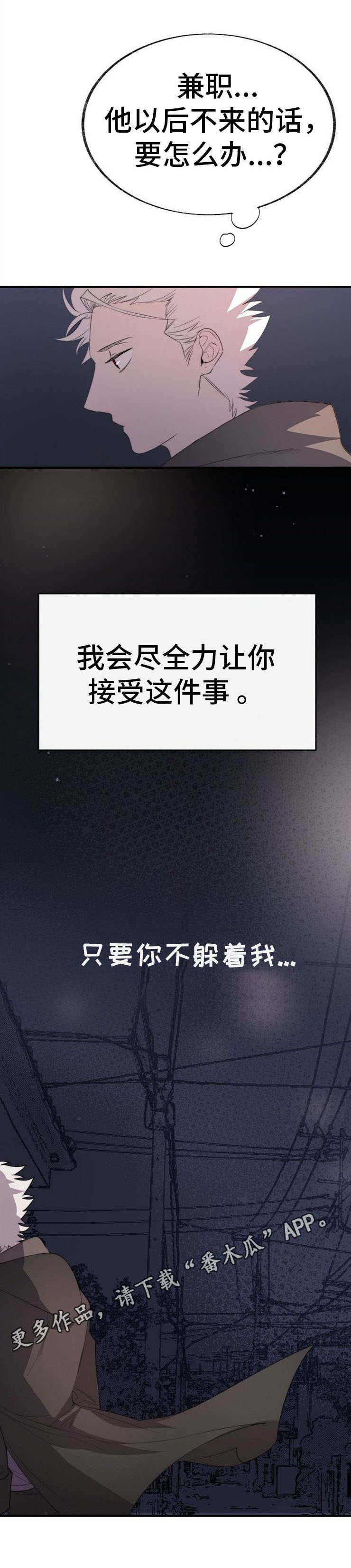 魔力反射漫画,第6章：放着不管4图