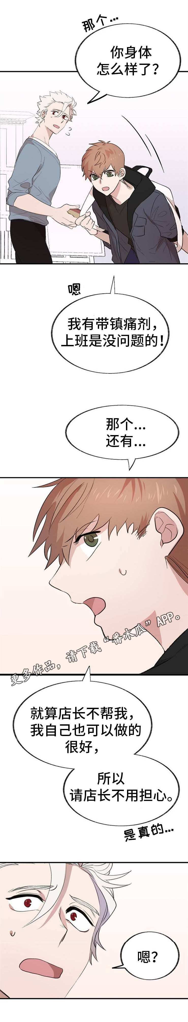 魔力女战士电影漫画,第8章：再次昏倒4图