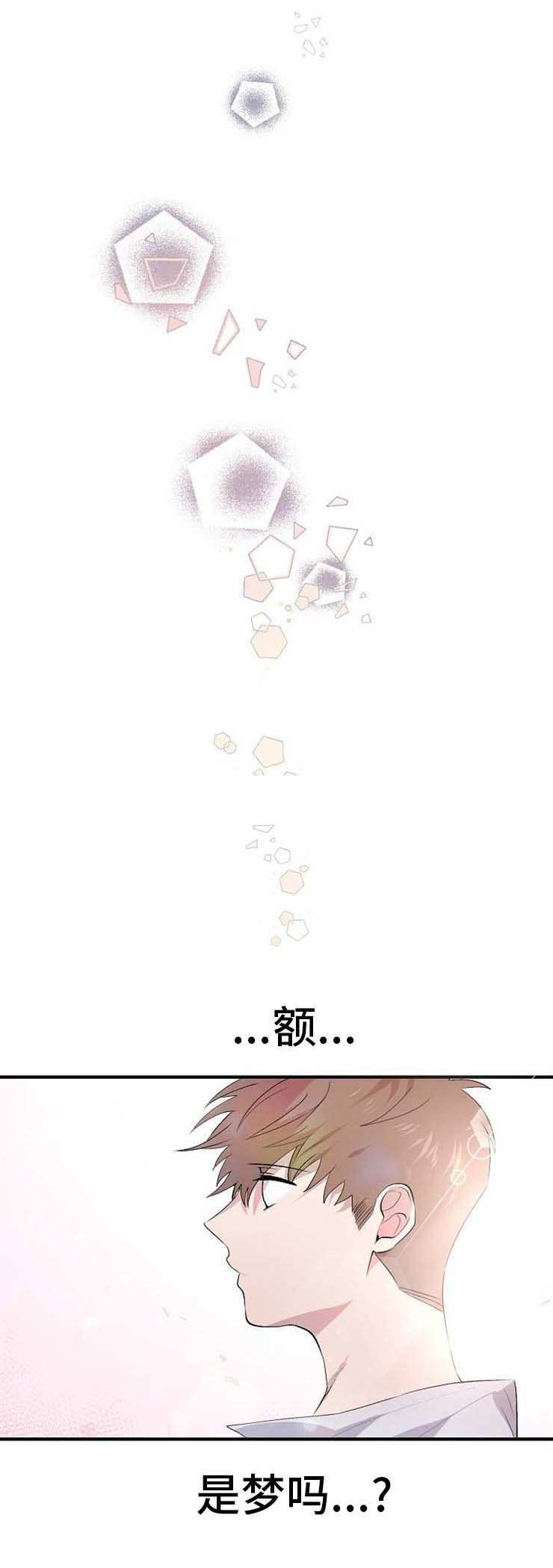 魔力指示物有没有上限漫画,第10章：拜托你1图