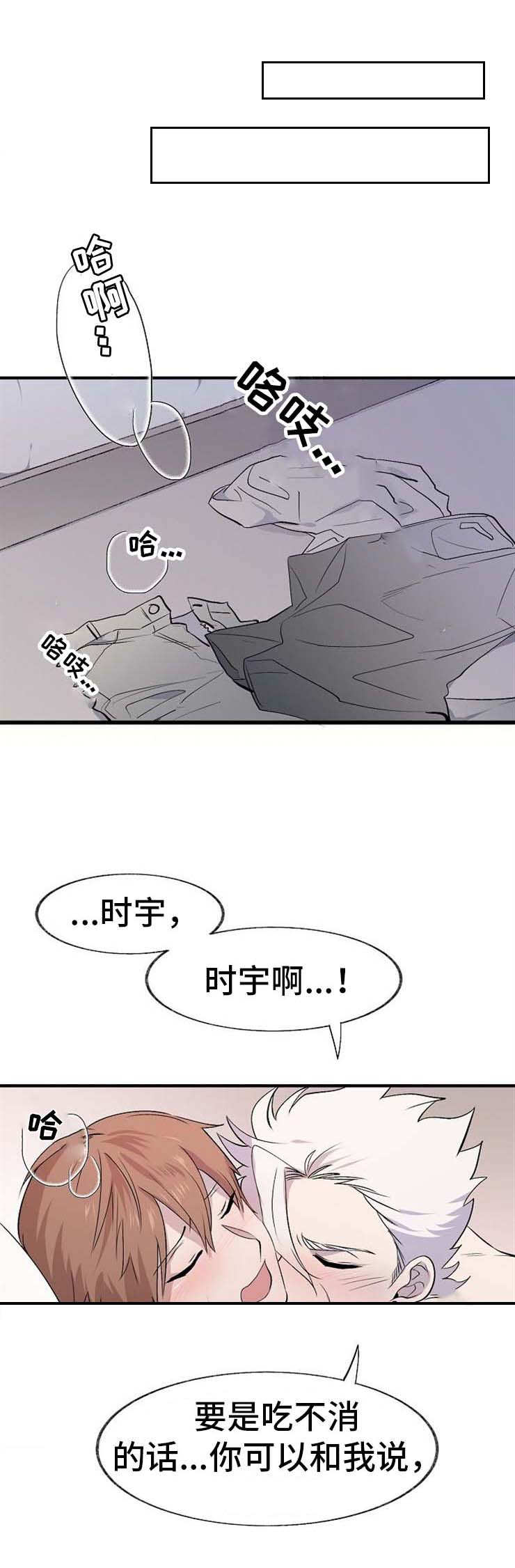魔力指示物有没有上限漫画,第10章：拜托你3图