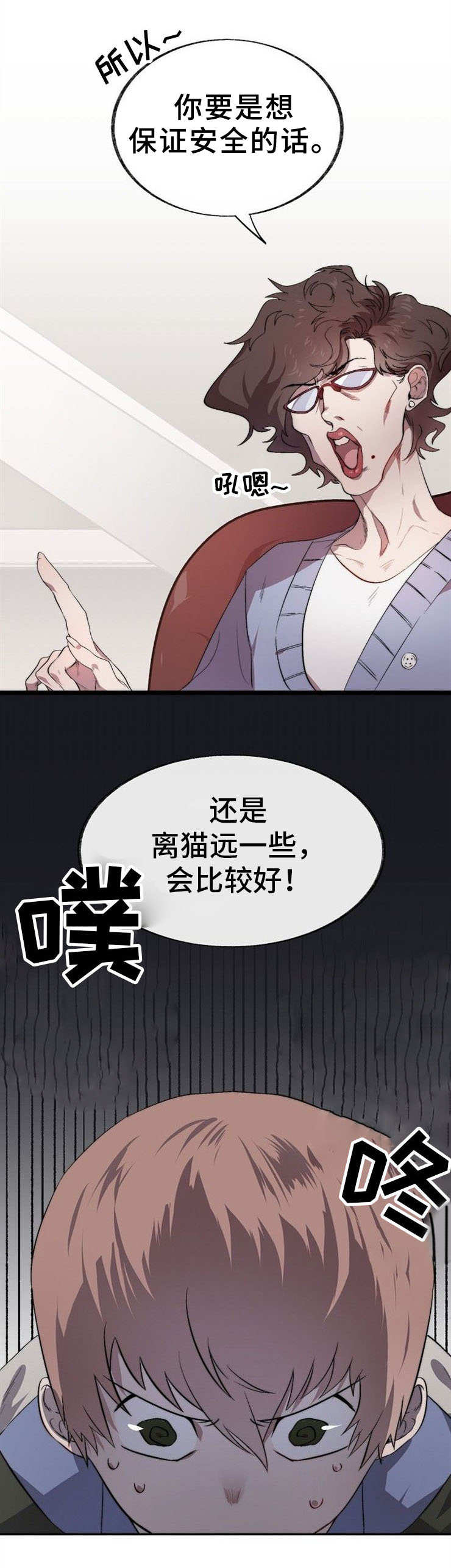 魔鬼鱼秀儿漫画,第1章：占卜4图