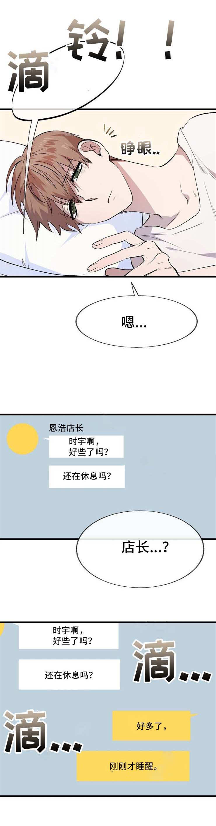 魔力公主漫画,第11章：邀请2图