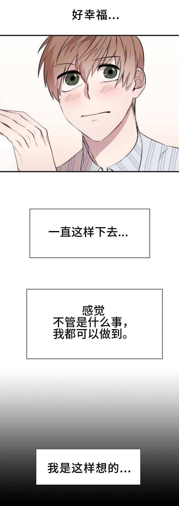 魔力防御数值漫画,第2章：猫咪咖啡店4图