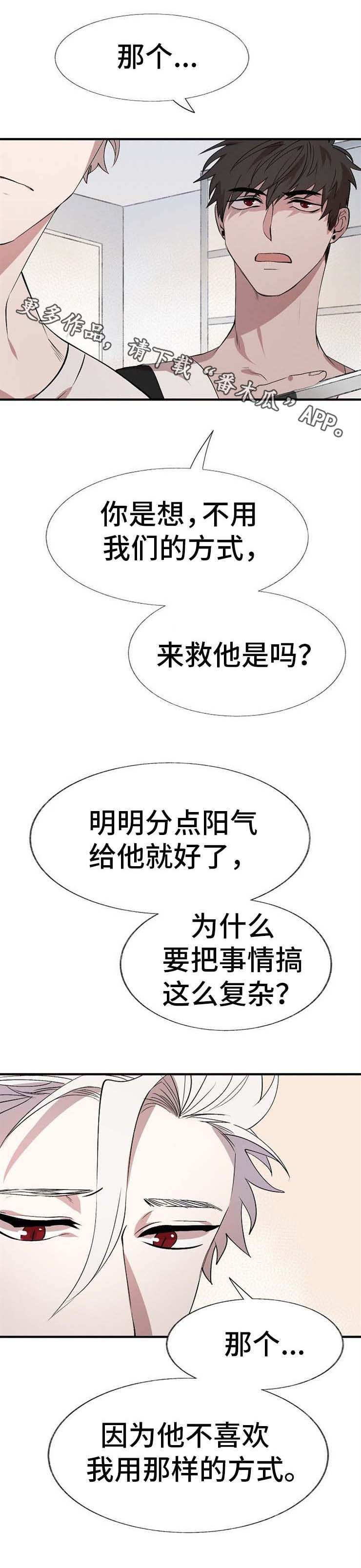 魔力指示物有没有上限漫画,第9章：为了救你4图