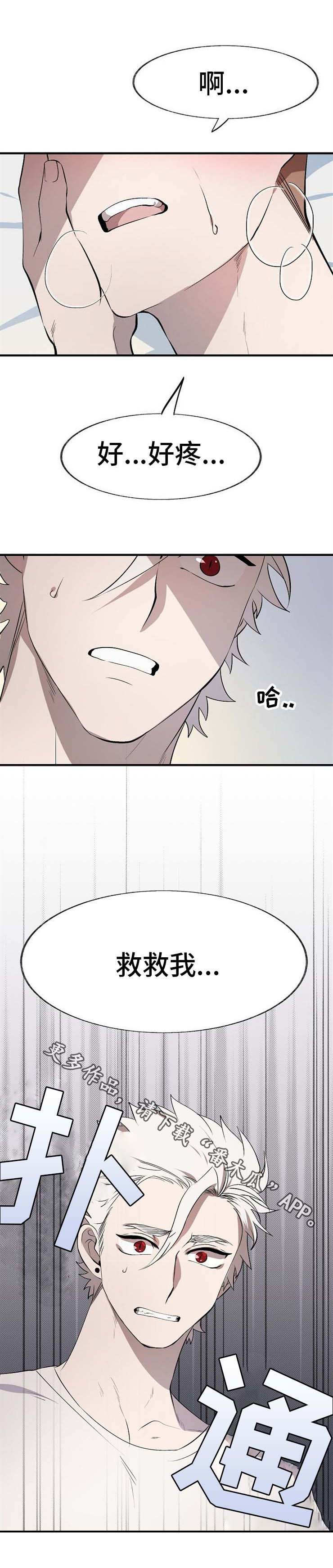 魔力宝贝怀旧漫画,第9章：为了救你1图