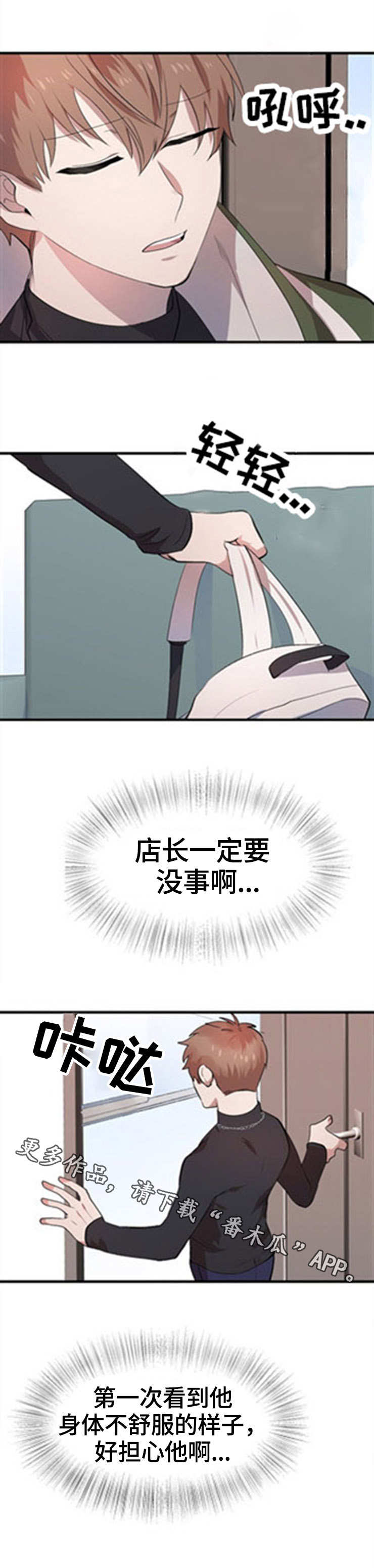 魔力原版英语官网漫画,第20章：状态不好5图