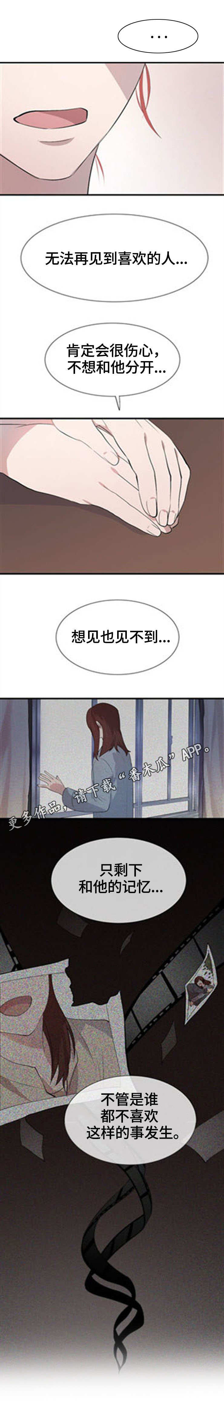 莫离原著小说叫什么漫画,第24章：担忧3图